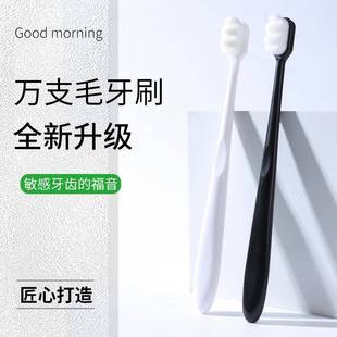 万毛牙刷纳米牙刷万根毛牙缝神器软毛大人家用家庭装清洁用品工具