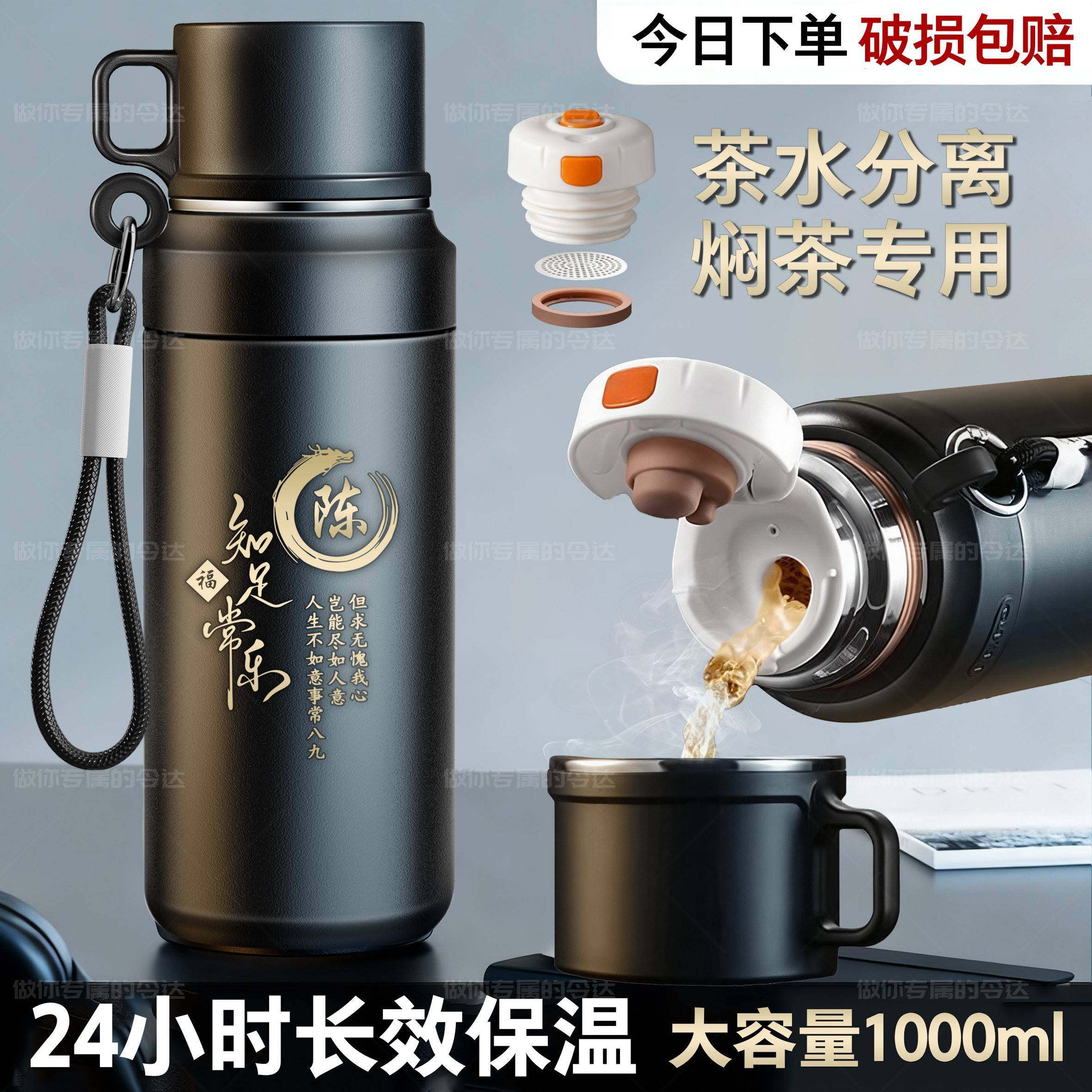 【全天热饮】不锈钢焖茶保温杯定制姓氏logo男士大容量商务水杯,餐饮具,保冷/保温杯,淘宝优惠券,粉丝福利购,淘宝优惠卷