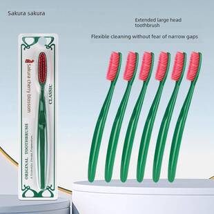 樱花扩大长牙刷超快速软毛弹性清洁覆古高端独立1包男女护理牙龈