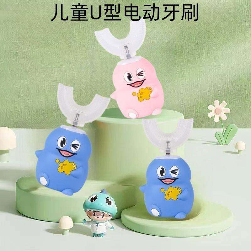 U型儿童电动牙刷2-6-12岁护齿软细毛声波usb充电硅胶刷头工厂直供,婴童洗护,电动牙刷,淘宝优惠券,粉丝福利购,淘宝优惠卷