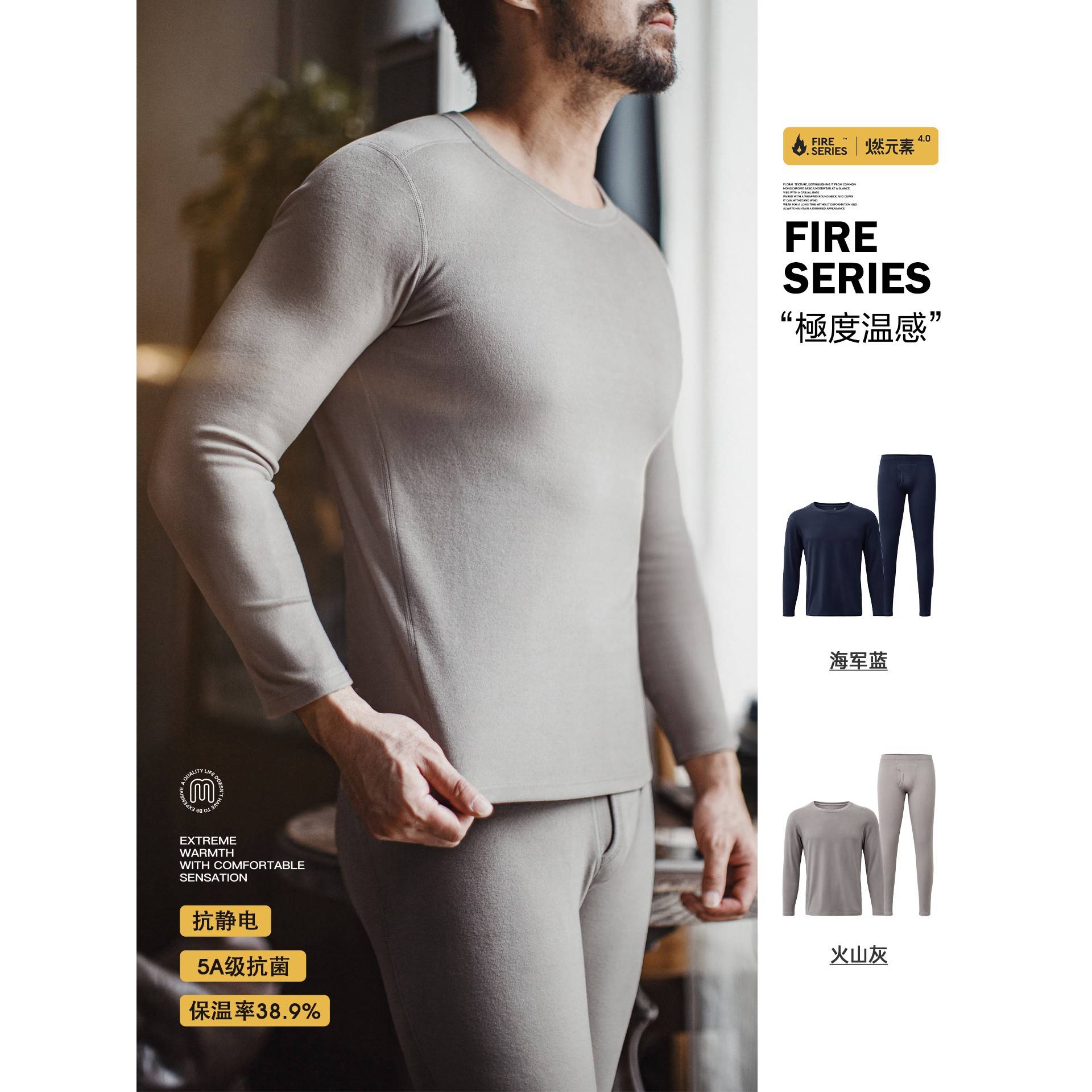 【官方旗舰店】2025新款保暖内衣男款马登工装极度温感无痕套装抗