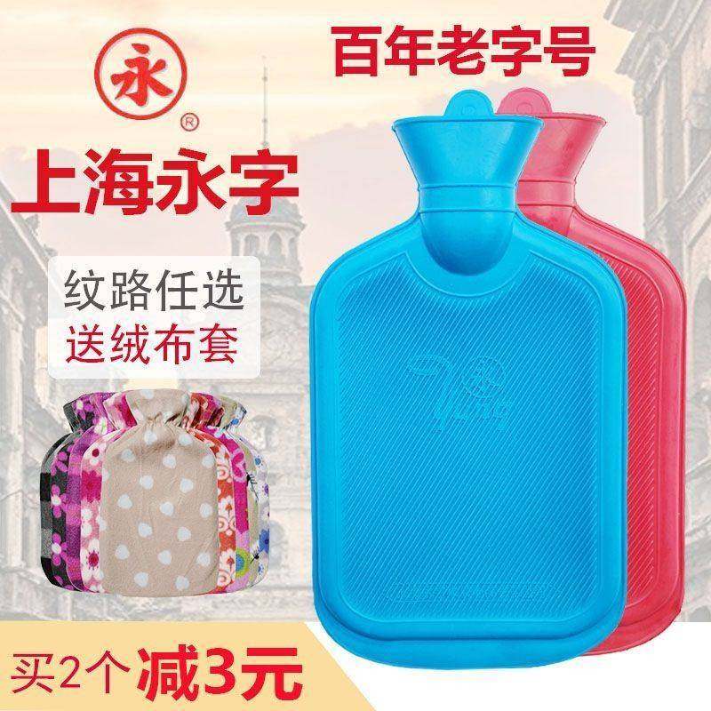 正品上海永字牌热水袋注水老式橡胶加厚防爆暖水袋暖手宝灌水暖宫,居家日用,热水袋,淘宝优惠券,粉丝福利购,淘宝优惠卷
