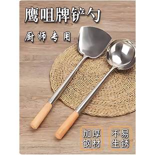 炒菜勺子专用鹰嘴牌锅铲厨师炒铲八两勺10两手勺木柄炒勺厨房炒壳