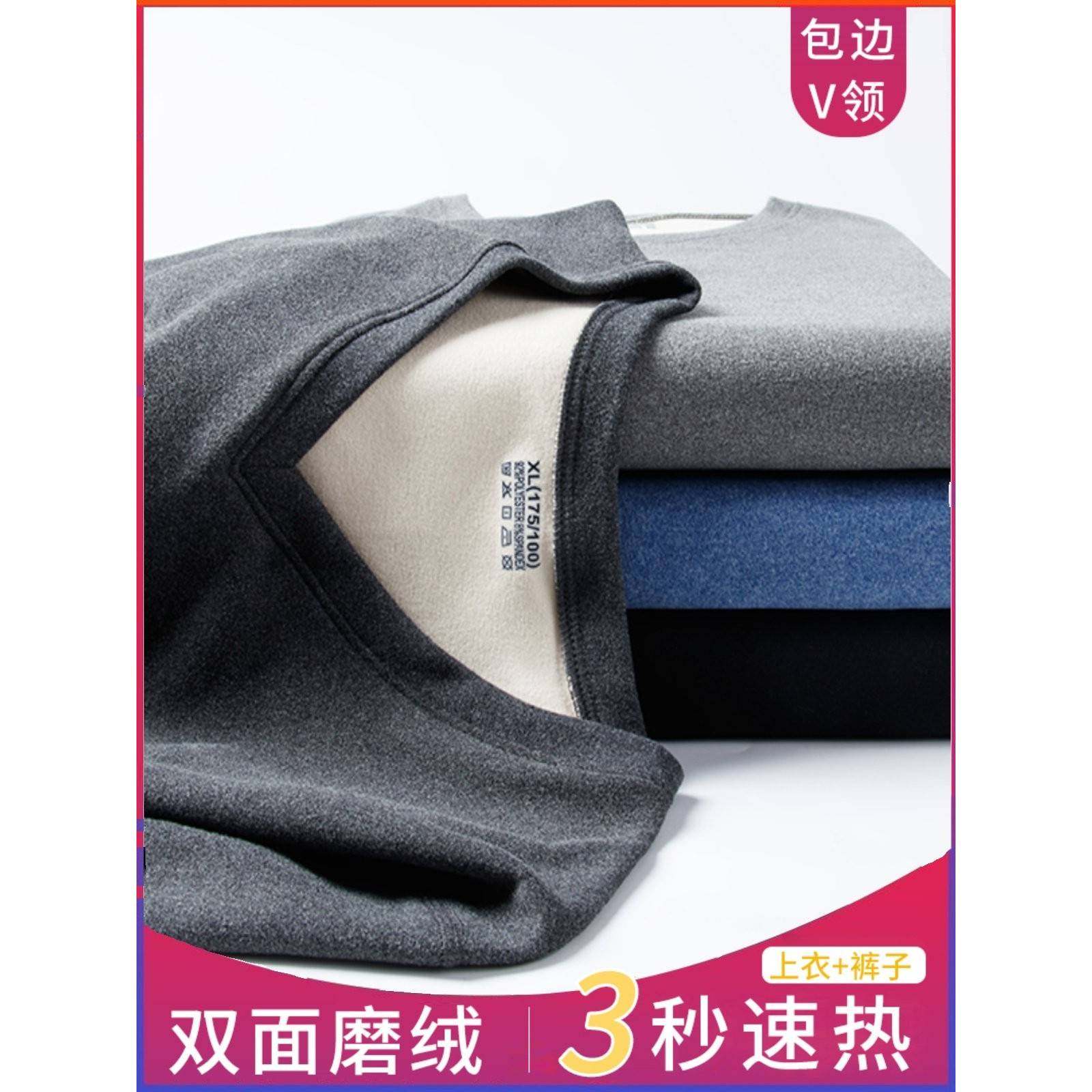 官方旗舰店保暖内衣男加绒加厚双色德绒套装士恒温v领圆领不起球,女士内衣/男士内衣/家居服,保暖套装,淘宝优惠券,粉丝福利购,淘宝优惠卷
