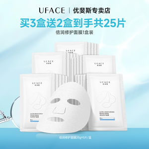 优斐斯倍润修护面膜敏感肌神经酰胺舒缓深层补水保湿修护肌肤屏障