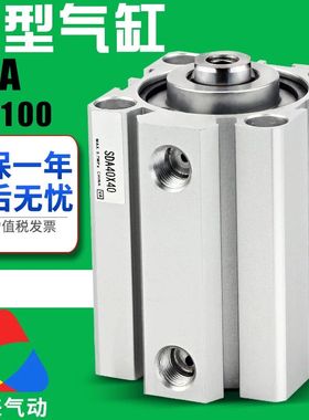 方型小型气动薄型气缸SDA80/100-5/10/15/20/30/40/50/60/75/80BS