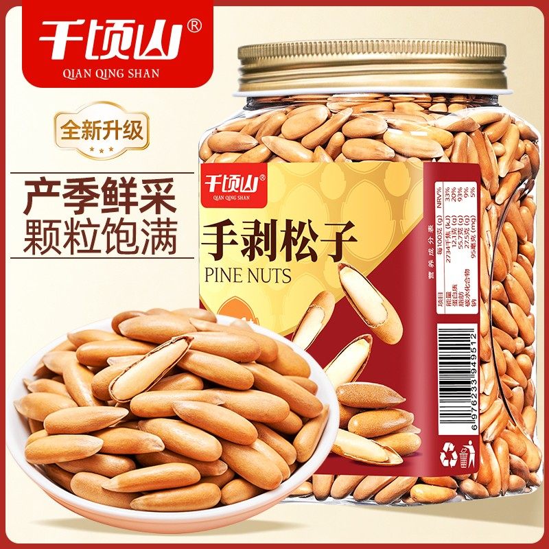 2025年新货大颗粒巴西松子原香个大饱满手剥松子罐装解馋零食坚果,粮油调味/速食/干货/烘焙,干货组合/料包/汤包/干货礼盒,淘宝优惠券,粉丝福利购,淘宝优惠卷