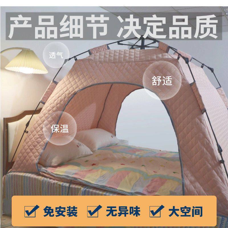 冬季帐篷室内家用床上秋冬保暖防风防寒加棉加厚成人儿童夹棉帐篷