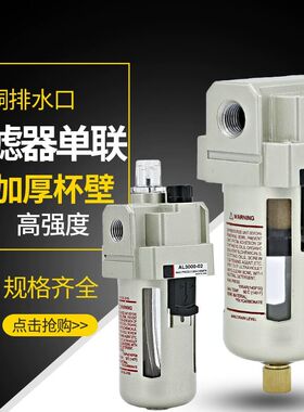 空气过滤器AF2000自动排水器AF4000-04油雾器AL3000-03油水分离器