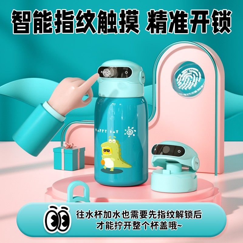 米咔布指纹解锁儿童大容量水杯保温杯智能蓝牙水杯zw