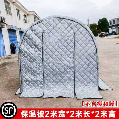 温室大棚保温棉被冬季保暖罩防冻植物过冬家用花房阳光房防水