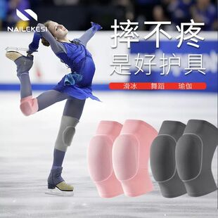 儿童花样滑冰护膝护肘轮滑专用溜冰海绵软护具骑行滑板装备女花滑