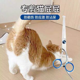 长毛猫剪屁股剃毛修毛宠物美容剪刀新手剪脚毛神器猫剪毛专用剪刀