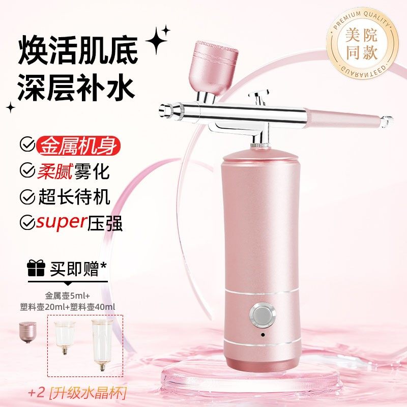 注氧仪补水无针水光仪美容清洁神器保湿便携式水润加湿导入喷雾仪,美容美体仪器,喷雾仪/蒸脸仪,淘宝优惠券,粉丝福利购,淘宝优惠卷