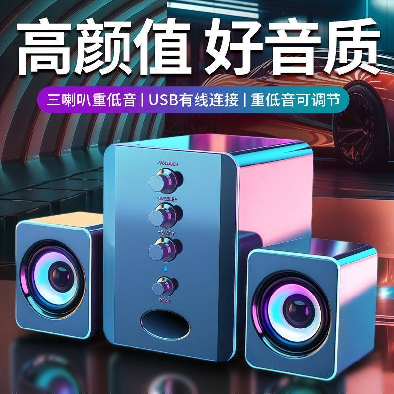 音响电脑台式桌面有线多媒体家用大音量超重低音炮游戏电竞DJ音箱
