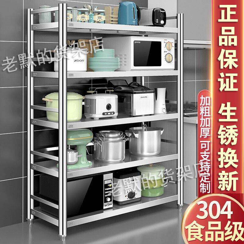纯304不锈钢置物架厨房厨房置物架落地多层烤箱架货架微波炉架