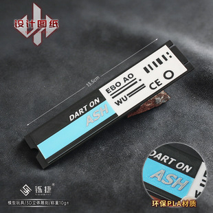 铄捷 三角洲周边 金图纸模型3D设计图纸资料游戏实体道具摆件收藏