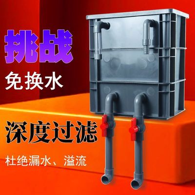 周转箱过滤内置水泵滴流工业打孔过滤器鱼缸虹吸溪流水族箱改底
