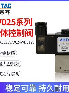 亚德客型电磁阀气动流体控制阀电子开关2V025-08ac220V2P025-06dc