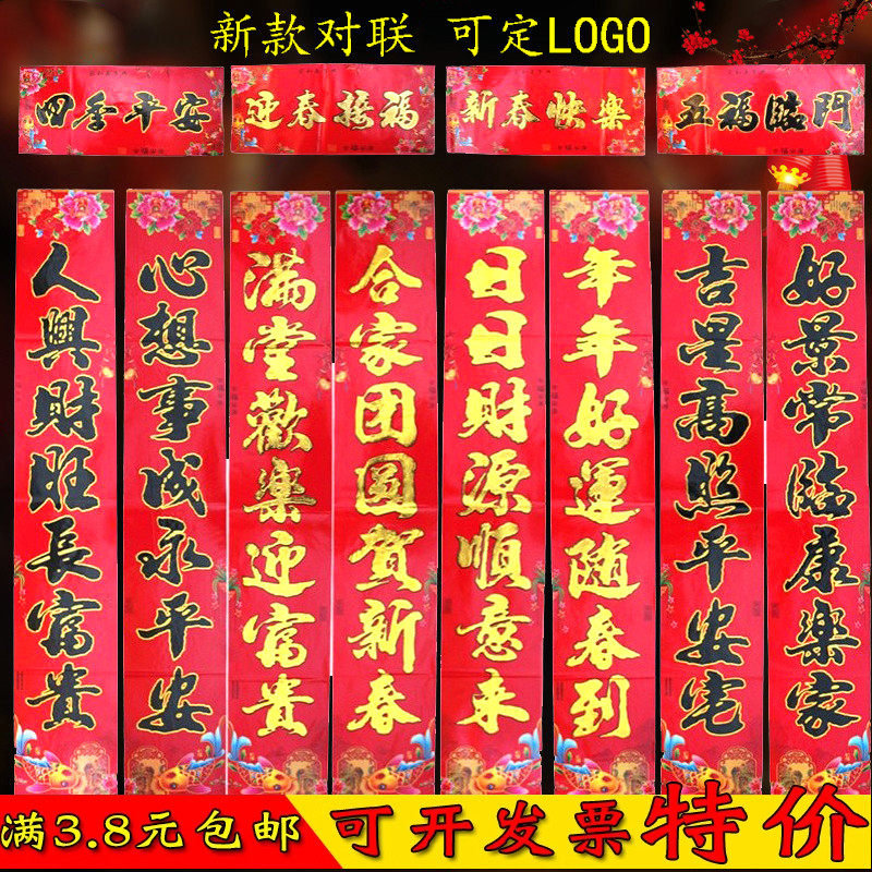 2026马年春节对联花边铜版纸春联烫金浮雕年画新年黑字鱼大门对联,节庆用品/礼品,喜字/剪纸/贴纸,淘宝优惠券,粉丝福利购,淘宝优惠卷