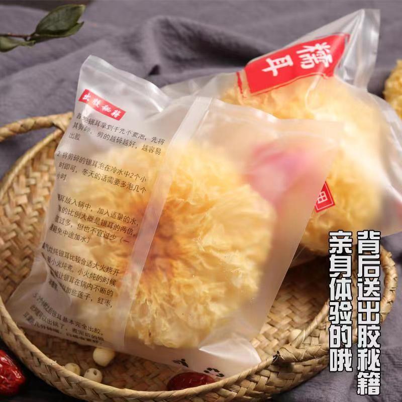 古田新鲜银耳干货 农家自产白木耳雪耳丑耳糯耳无硫磺多胶银耳花