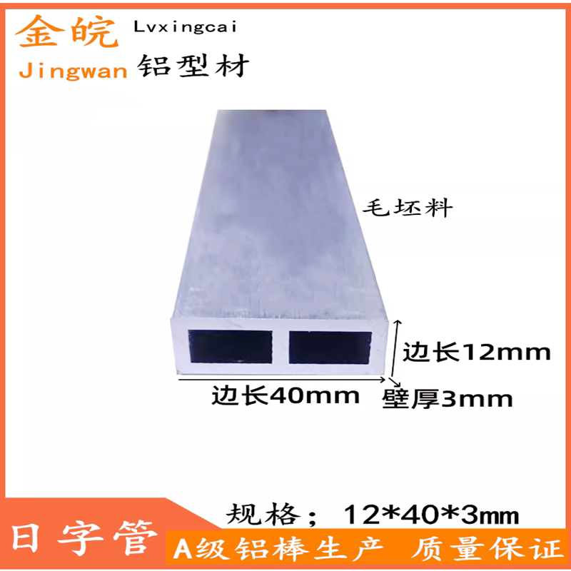 铝合金方管15x40x3mm日字型铝型材 衣柜门加强筋铝方管矩形管扁管