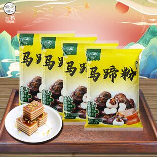 云鹤纯正马蹄粉钵仔糕马蹄糕粉桂花椰汁千层糕凉粉红豆糕原料500g