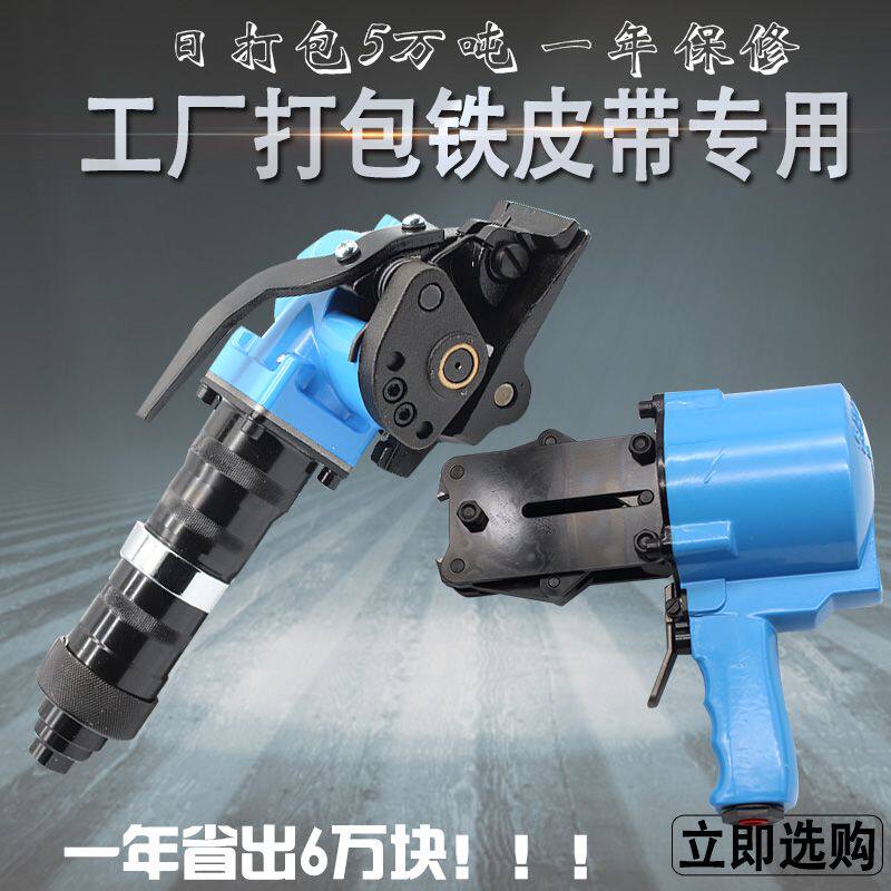 上风KCL32型锁扣机分体式气动钢带打包机 分离铁皮带锁扣器捆扎机