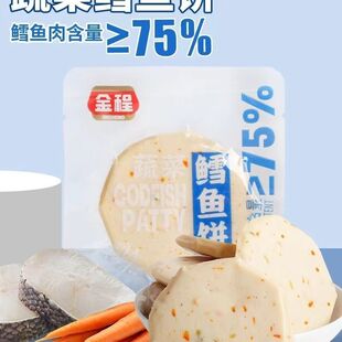 金程喵咪卡鳕鱼饼小包装原味香辣味即食低脂真空下午茶网红零食