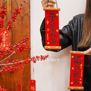 春节迷你对联挂式书法花饰福字2026新年年宵花艺资材盆栽装饰挂件