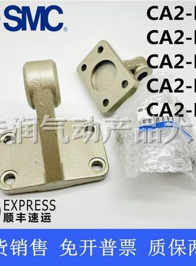 SMC型 CA2B CDA2B CA2-B04 CA2-B05 CA2-B06 B08 B10斜耳环底座附
