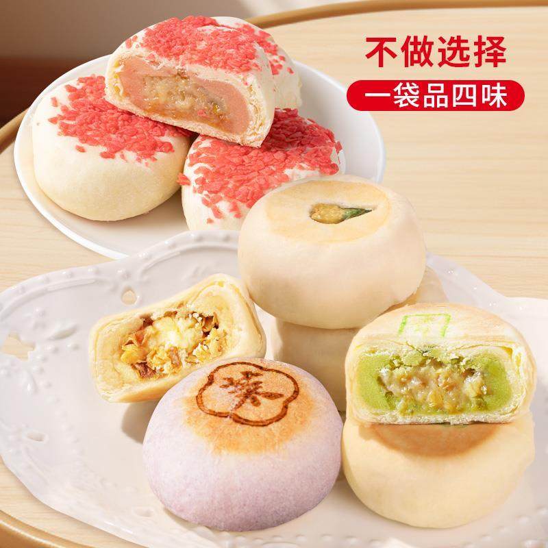 好一朵茉莉花南京特产糕点青梅茉莉鲜花饼月饼苏式乳酪小零食点心