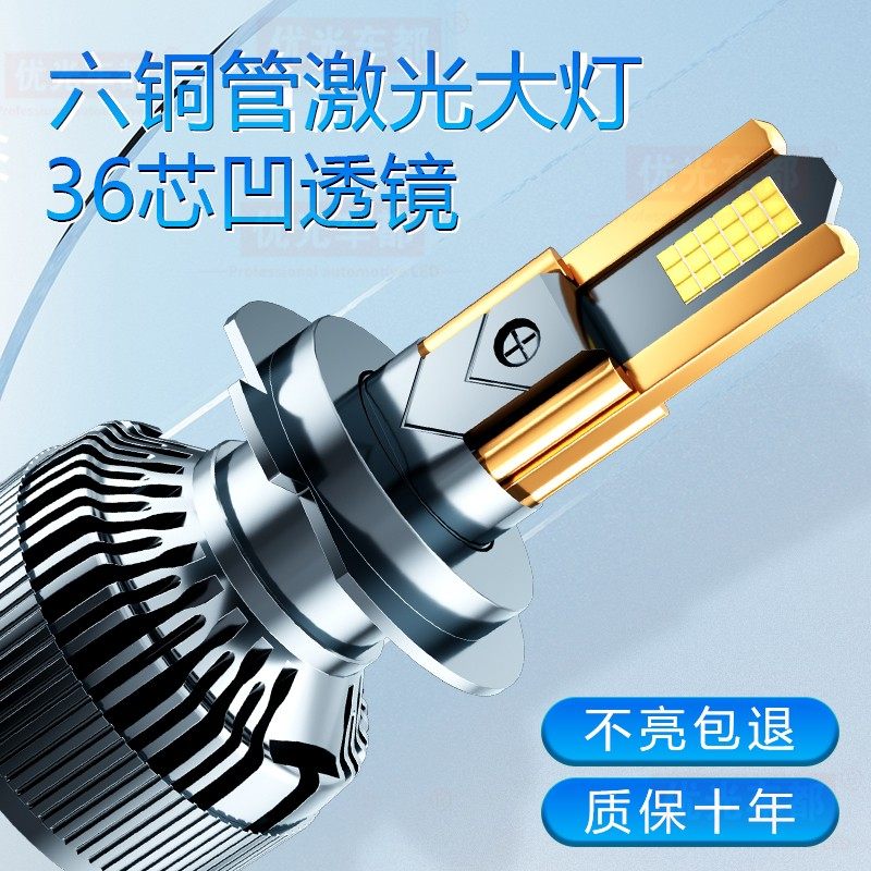 优光led汽车大灯六铜管激光大灯超亮无损安装远近强白光12v24透镜,汽车零部件/养护/美容/维保,汽车灯泡,淘宝优惠券,粉丝福利购,淘宝优惠卷