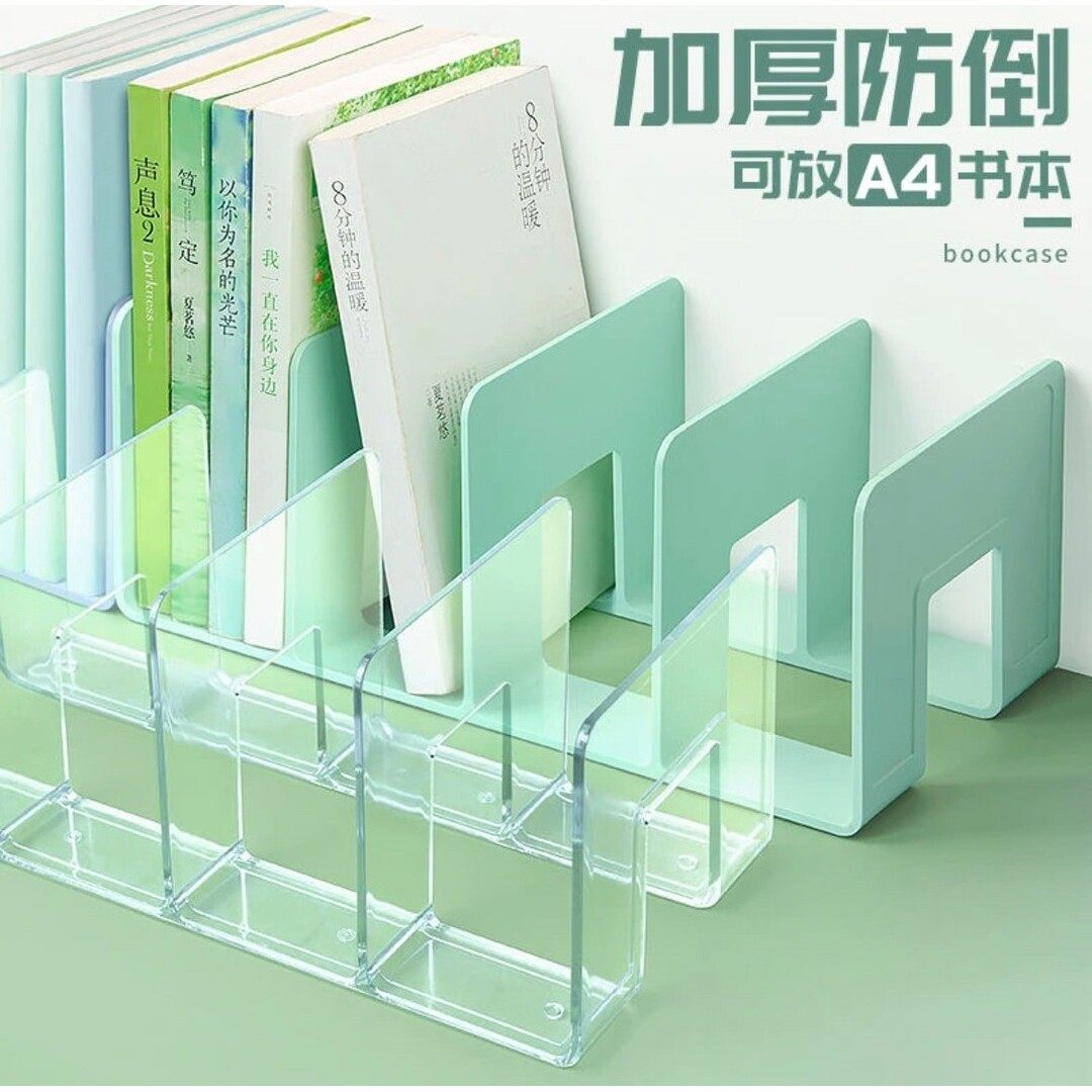 书架桌面上书本收纳神器学生书立架书籍书桌置物架分隔板透明书挡,收纳整理,书桌收纳置物架,淘宝优惠券,粉丝福利购,淘宝优惠卷