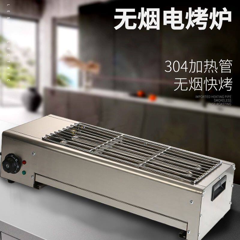 大功率电烤炉烧烤炉商用室内无烟不锈钢串烧机烤鱼烤肉炉烤箱电烤