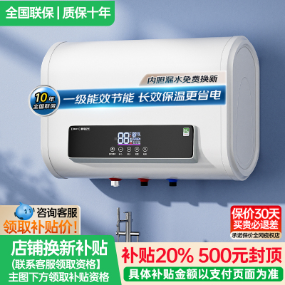 樱花蝶电热水器家用圆扁桶洗澡卫生间一级能效储水60升包安装小型