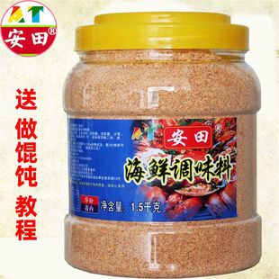 安田千里香馄饨汤调料海鲜味王调料福建馄饨调味料混沌汤料调味品