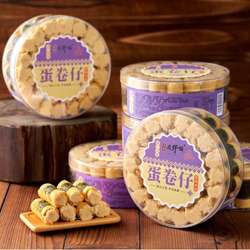 澳门风味特产手信紫菜肉松蛋卷仔网红女神休闲健身轻食代餐小零食