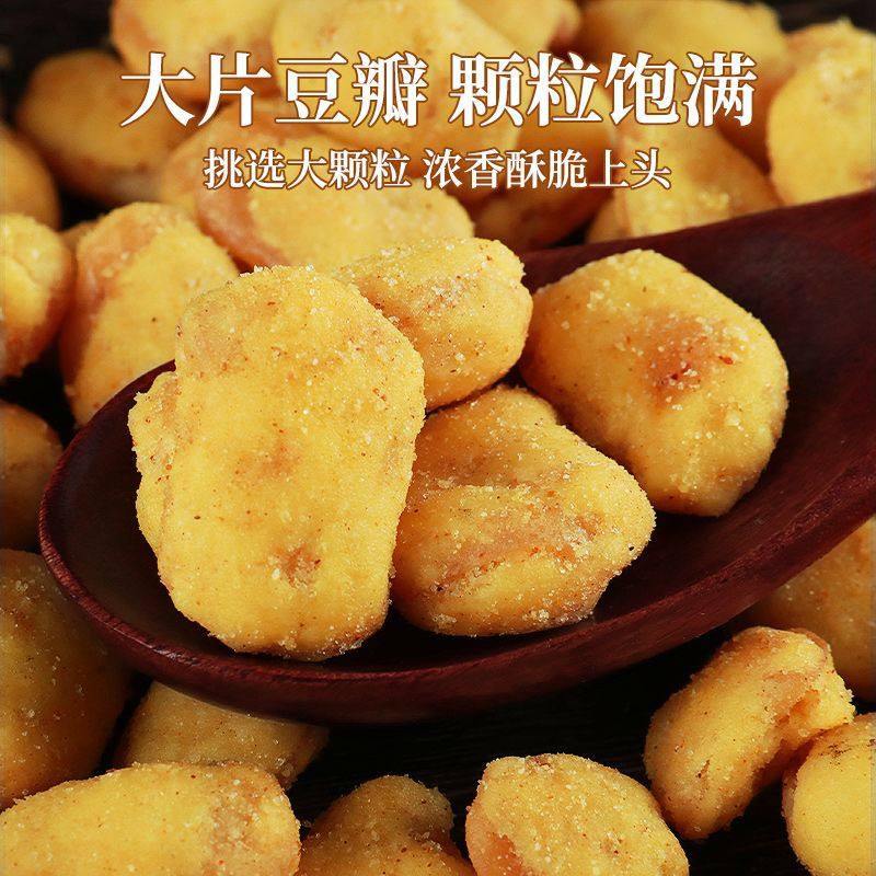 老街口 蟹黄/酱汁牛肉味蚕豆475g袋装休闲零食小吃坚果炒货小包装,粮油调味/速食/干货/烘焙,其它,淘宝优惠券,粉丝福利购,淘宝优惠卷