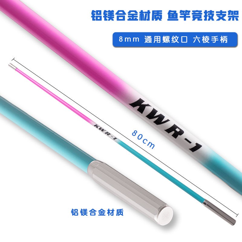 鱼竿竞技自动回弹头抄网独节支架钓鱼炮台鱼竿架渔具用品