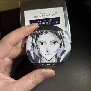 日谷新品//文豪野犬//正版水彩芥川场面徽章吧唧太宰中岛敦中原