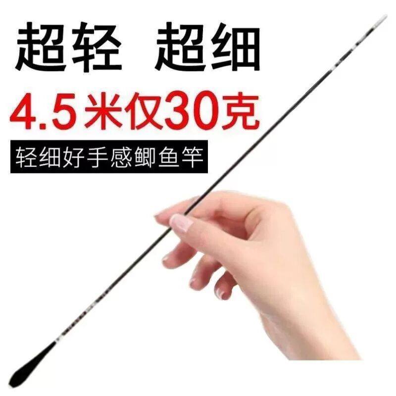 超细钢筋杆小物杆高端鲫鱼竿小河钓鱼竿白条杆竹节钓鱼竿超轻超硬