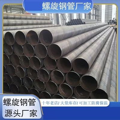 大口径螺旋焊接钢管打桩钢护筒螺旋管涂塑防腐管市政污水管道厂家