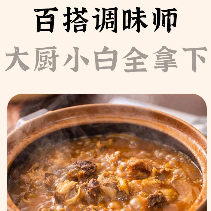 潮鲜冠 五香沙茶粉调味料炒菜炒饭烧烤家用沙爹粉沙茶火锅底料