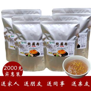 正宗纯藕粉原味袋装江西广昌藕粉羹速食代餐商用江西无糖藕粉