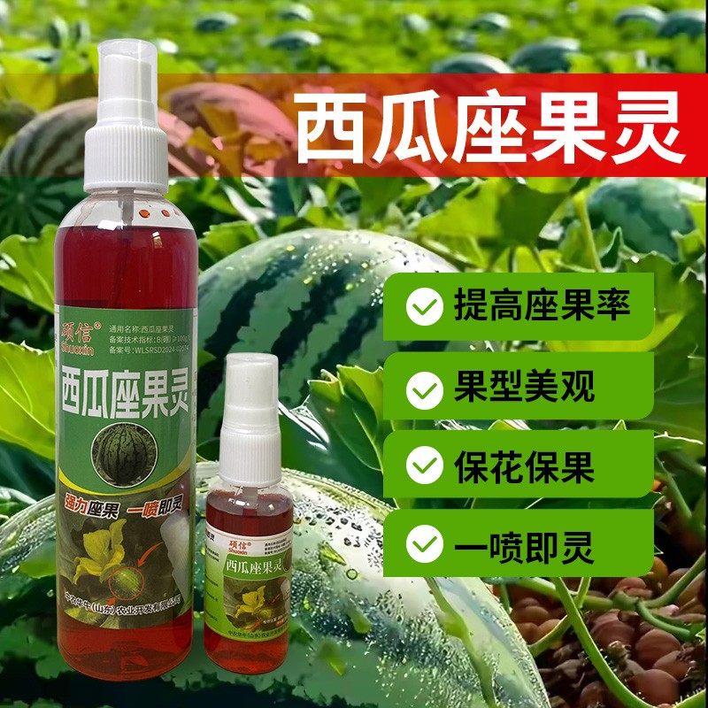 西瓜喷花座果灵授粉专用叶面肥保花保果防裂坐果灵增甜,农用物资,叶面肥,淘宝优惠券,粉丝福利购,淘宝优惠卷