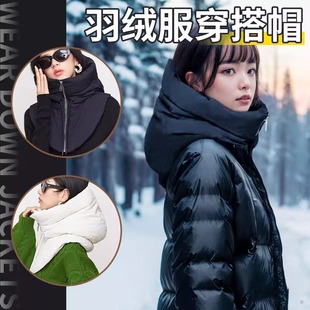 羽绒帽子披肩一体女冬假领子帽围脖防风防寒单买保暖护颈脖套黑色