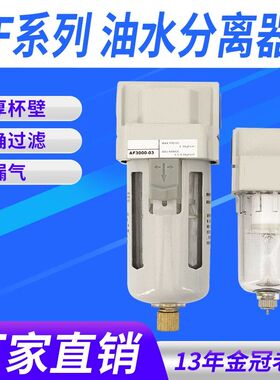 SMC型气源处理器 空气过滤器AF2000-02/3000-03/4000-04/5000-0