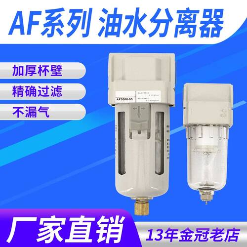 SMC型气源处理器 空气过滤器AF2000-02/3000-03/4000-04/5000-0