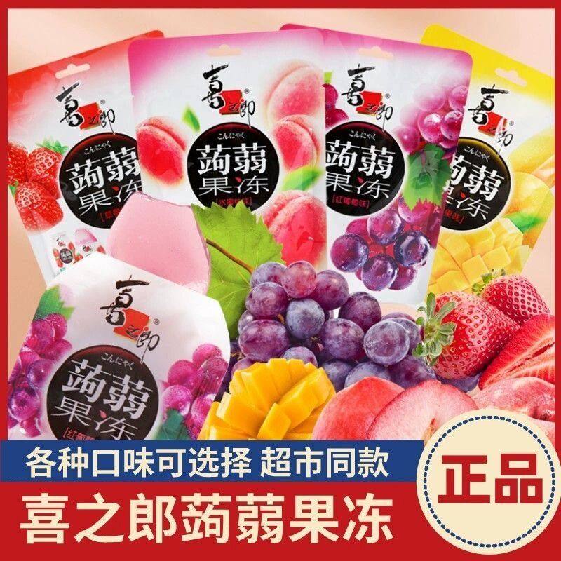 蒟蒻果冻果汁葡萄青梅冻魔芋梅冻网红解馋小零食休闲食品大礼包